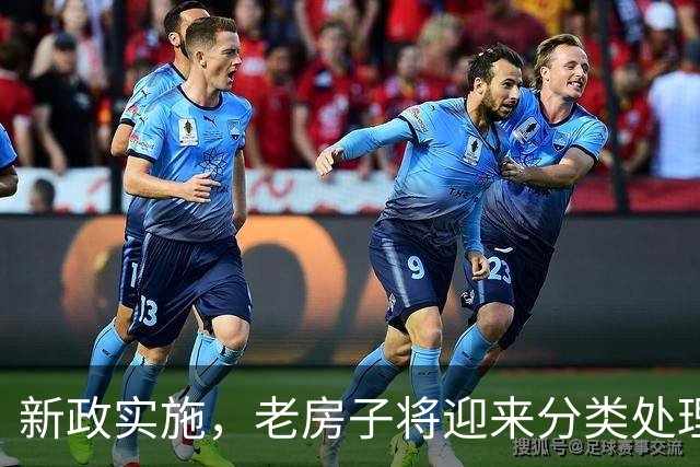 新政实施，老房子将迎来分类处理，居民受益显著